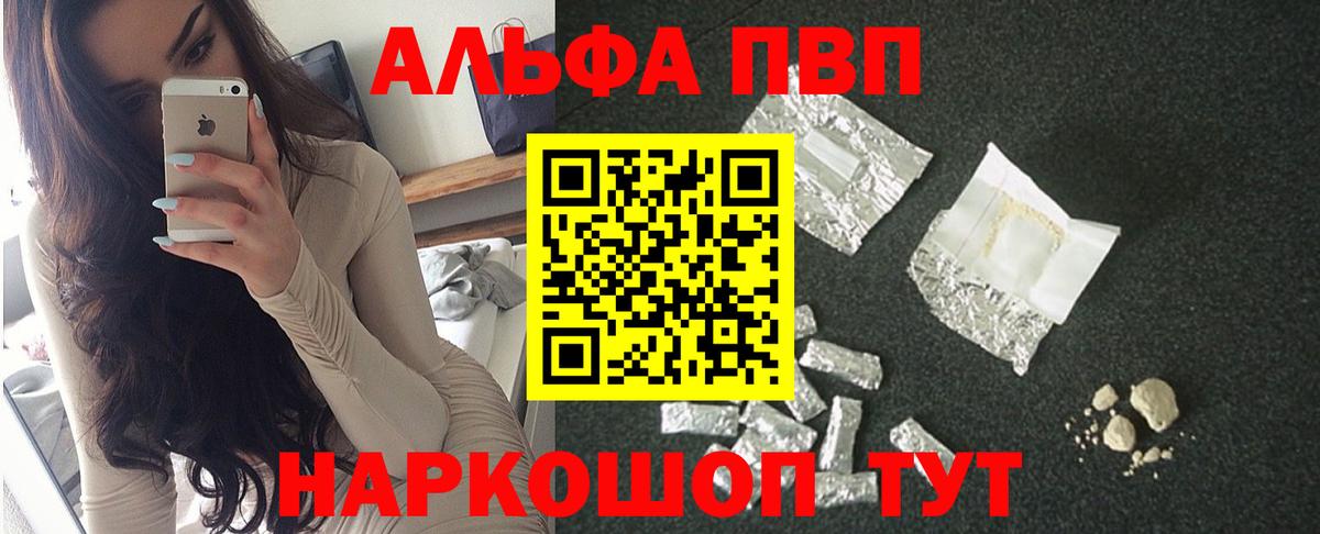 A PVP Crystall  Вход с VPN  Учалы  Альфа ПВП Соль  Alpha-PVP  A PVP СК КРИС 