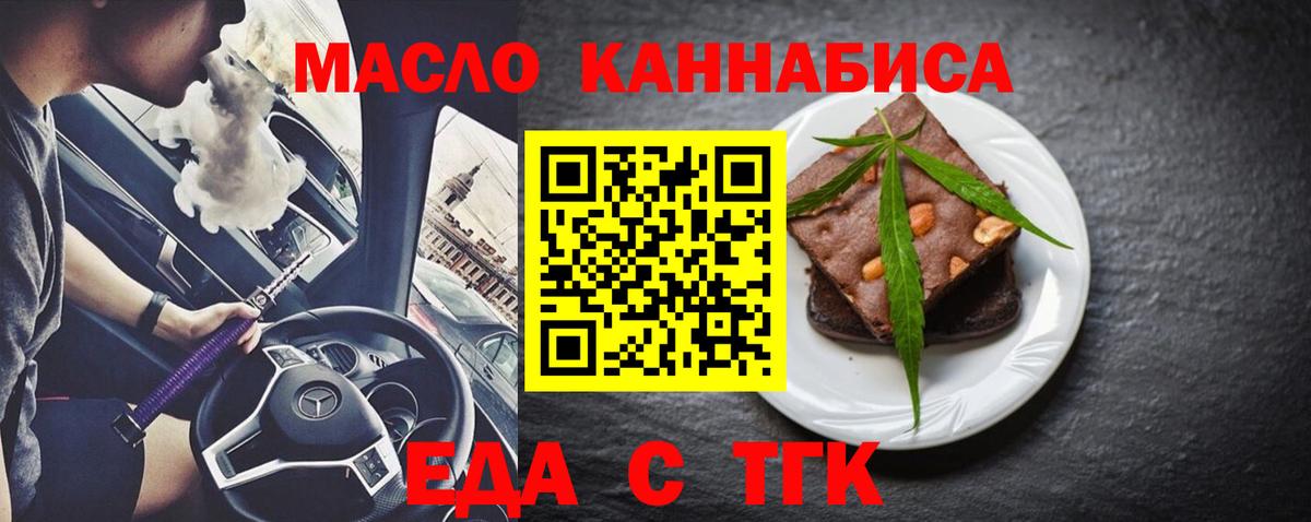 Учалы  Cannafood марихуана  Вход с VPN 