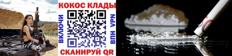 Кокаин 99% Учалы