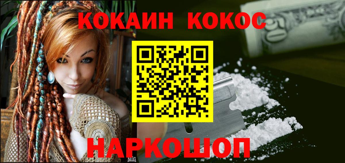 КОКАИН  Вход с VPN  Cocaine Columbia  Учалы  Cocaine VHQ 