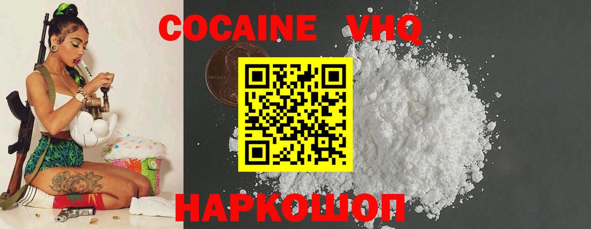 Кокаин 98% Учалы