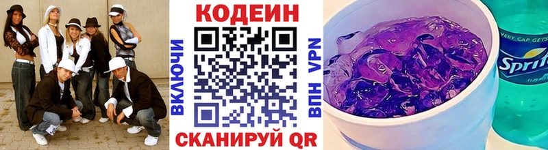 Кодеин напиток Lean (лин)  ссылка на мегу ССЫЛКА  Учалы 