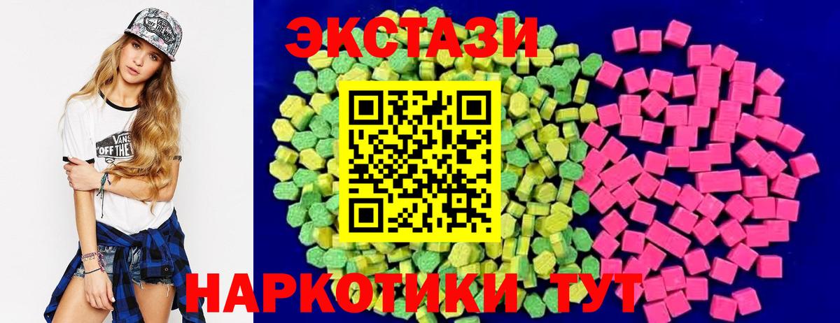 ЭКСТАЗИ 280 MDMA Учалы