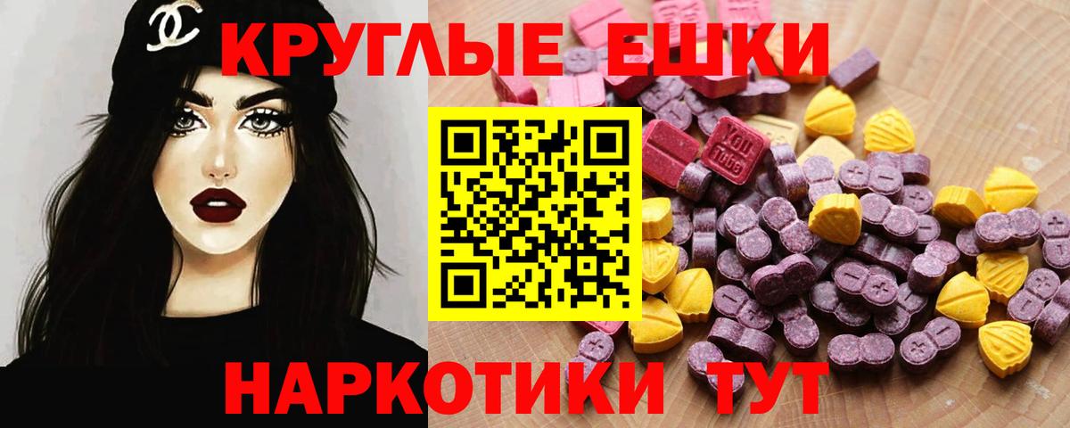 Ecstasy  Вход с VPN  Ecstasy бентли  Учалы  Ecstasy 300 mg 