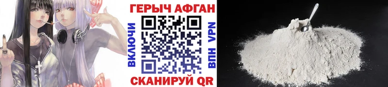 ГЕРОИН VHQ  Учалы 
