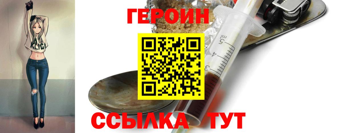 Учалы  Героин  Вход с VPN  ГЕРОИН Афган 