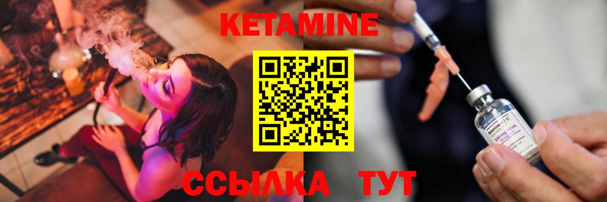 Учалы  КЕТАМИН ketamine  omg маркетплейс  Вход с VPN  Кетамин ketamine 