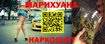 гашишное масло Наро-Фоминск