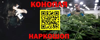 гашишное масло Наро-Фоминск