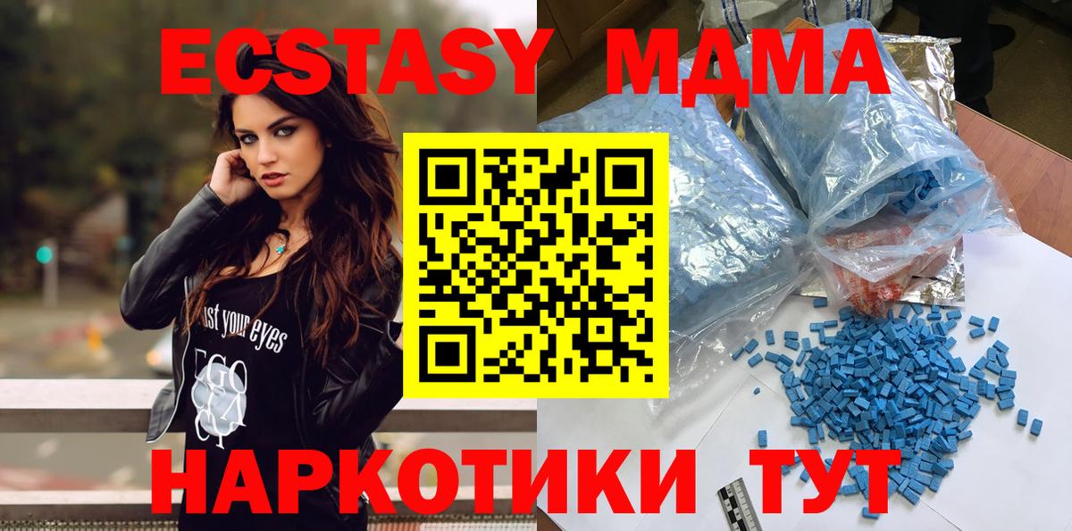 МДМА crystal  Вход с VPN  MDMA  MDMA Molly  Учалы 