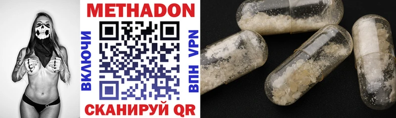 Метадон methadone  где продают   Учалы 