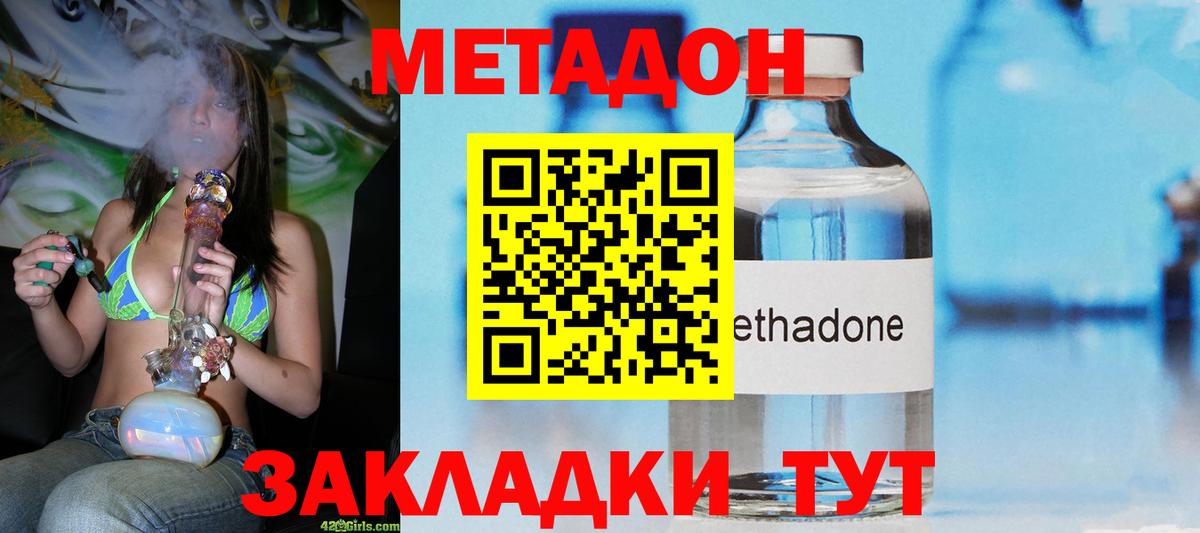 Метадон VHQ Учалы