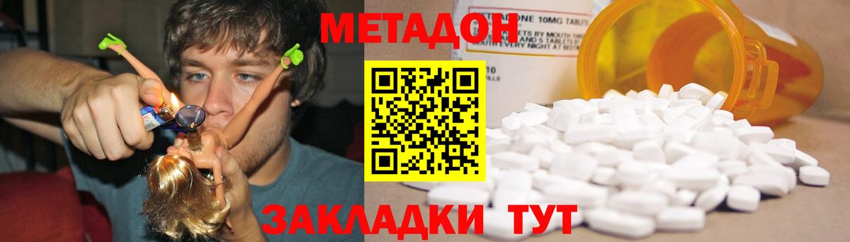 Учалы  МЕТАДОН methadone  Вход с VPN  Метадон кристалл 