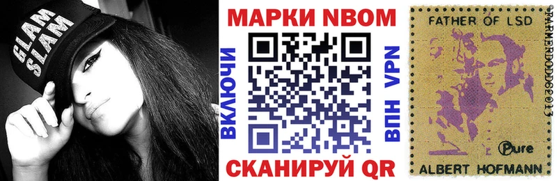 Марки N-bome 1,5мг Учалы