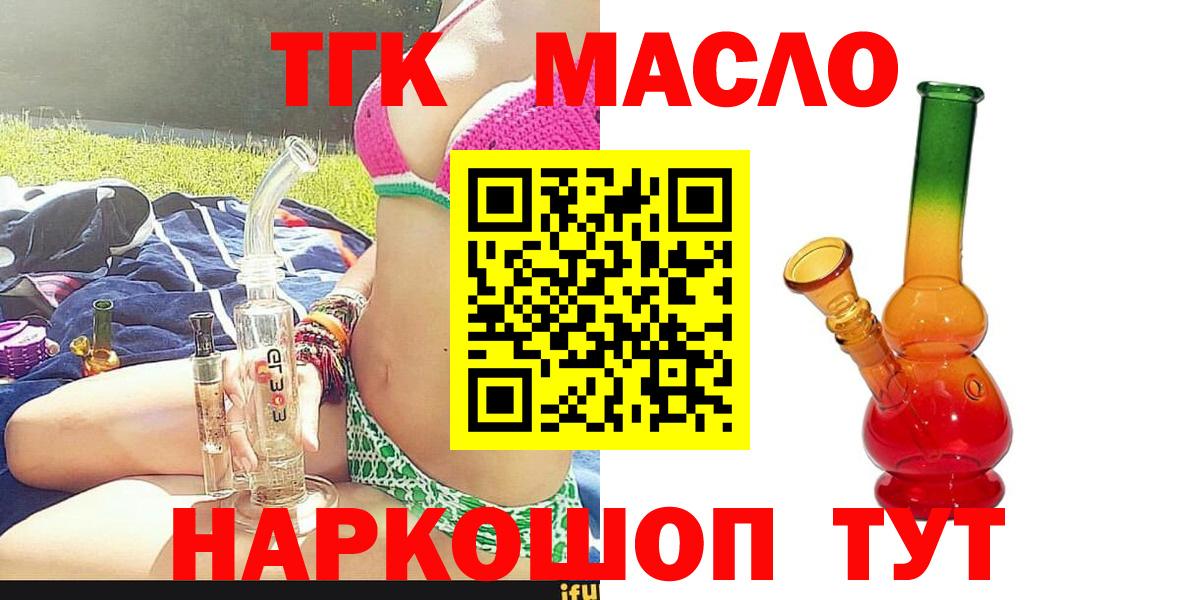 Дистиллят ТГК вейп с тгк Учалы
