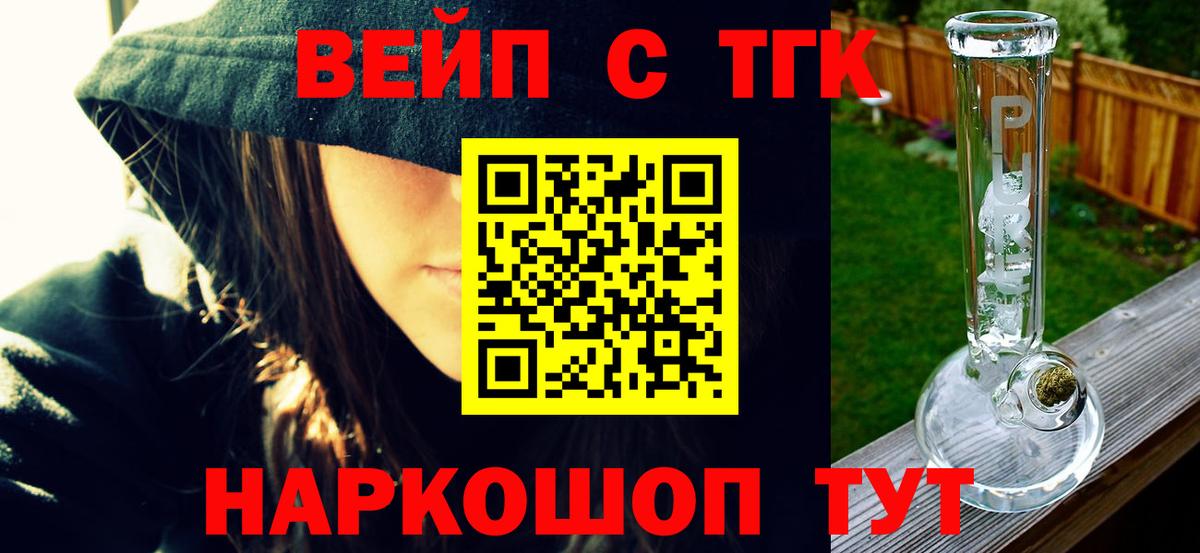 что такое   Вход с VPN  Учалы  Дистиллят ТГК жижа  ТГК концентрат 