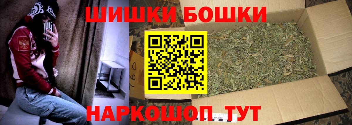 Бошки Шишки VHQ  Конопля конопля  Учалы  Канабис марихуана  Шишки марихуана гибрид  Вход с VPN 